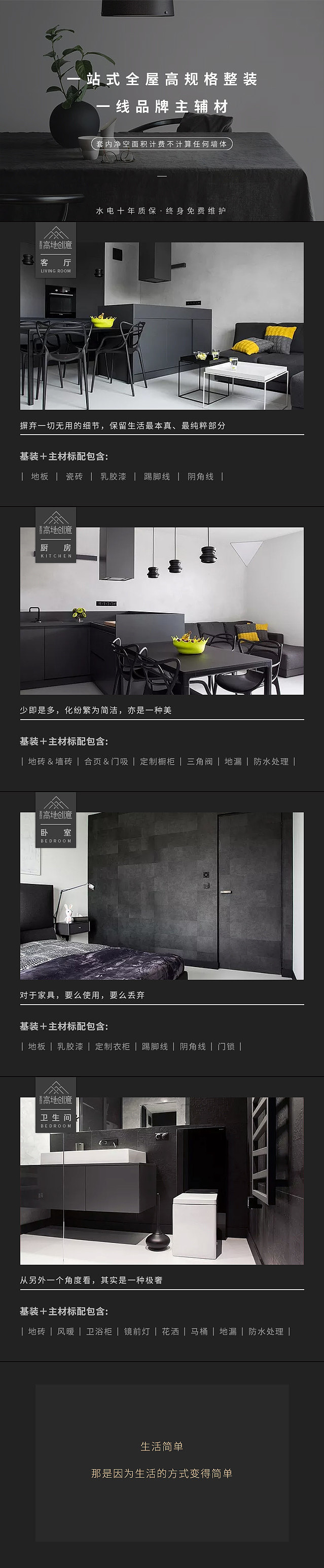 定制家居（图ZMTIzMTE0OTUy） - 电商 - 站酷设计师棒槌233原创素材 - 站酷ZCOOL