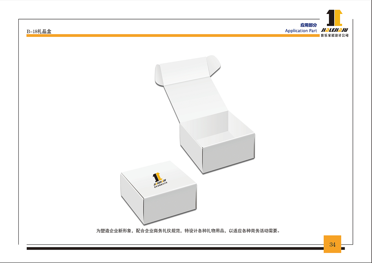 自创品牌VIS设计（图ZMTI1ODExMDAw） - 品牌 - 站酷设计师ma哒哒原创素材 - 站酷ZCOOL