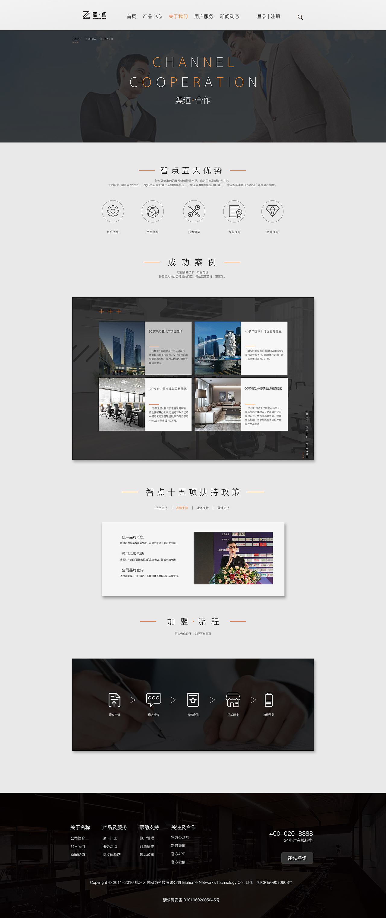 智能办公家居（图ZMTQ4NjU2OTI4） - 其他网页 - 站酷设计师努力努力再努力MJ原创素材 - 站酷ZCOOL