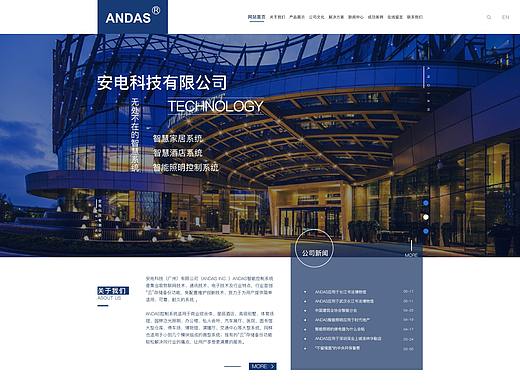 科技 企业官网