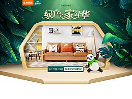 家具