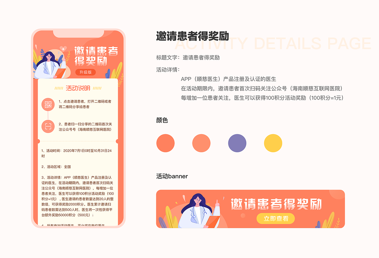 医疗活动/banner合集（图ZMjMzMjUxNzIw） - 其他UI - 站酷设计师归去来兮_原创素材 - 站酷ZCOOL