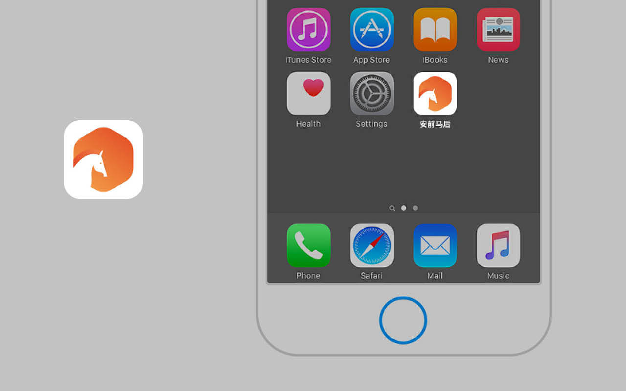安前马后APP 品牌形象识别VI