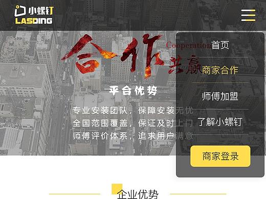 企业网站的移动端适配