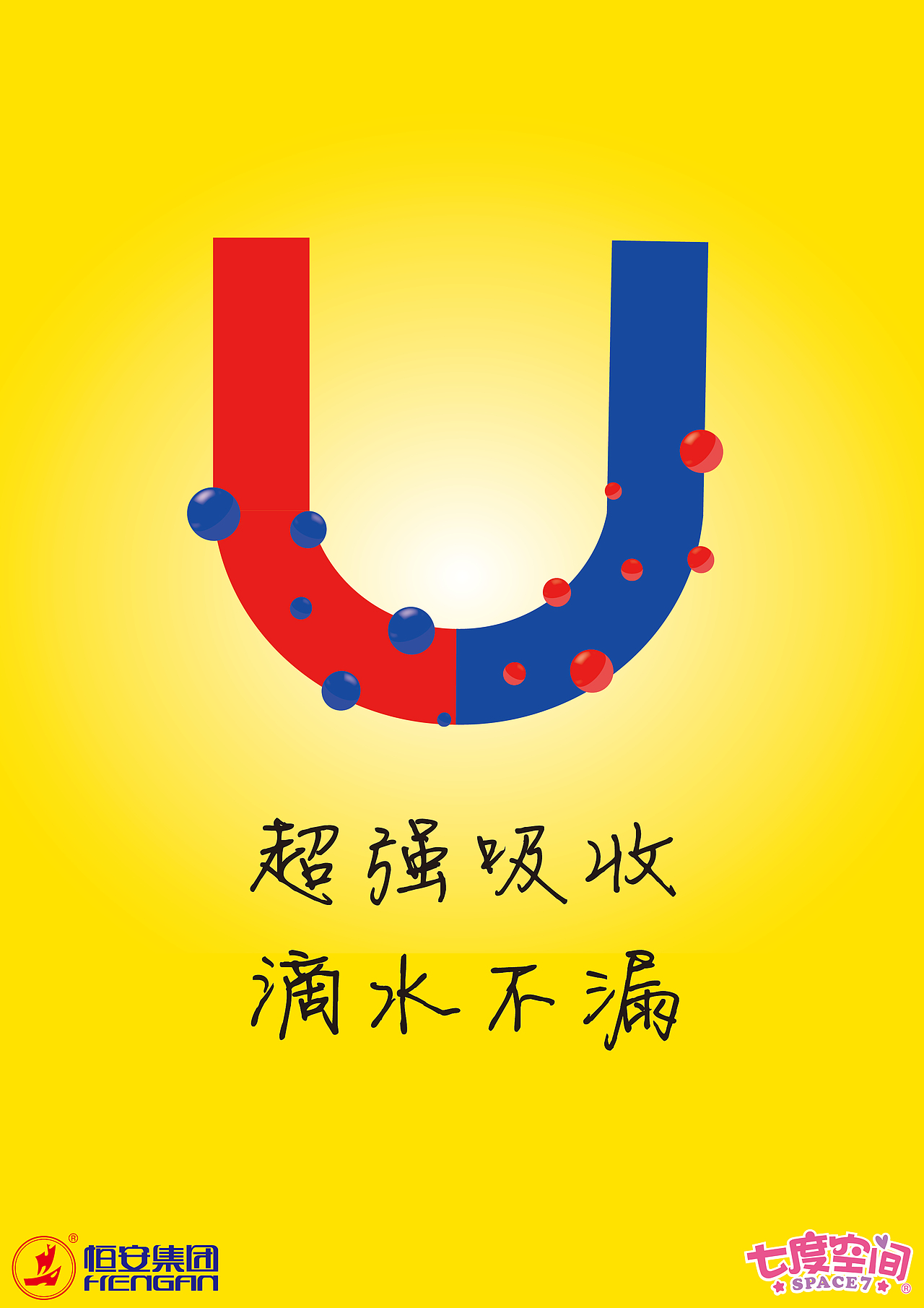 磁铁的吸力-产品的吸收力-安全防漏