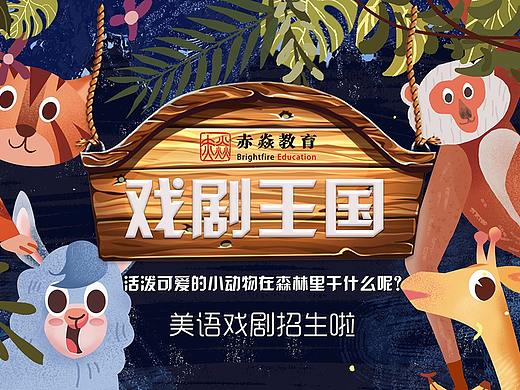 教育课程插画banner