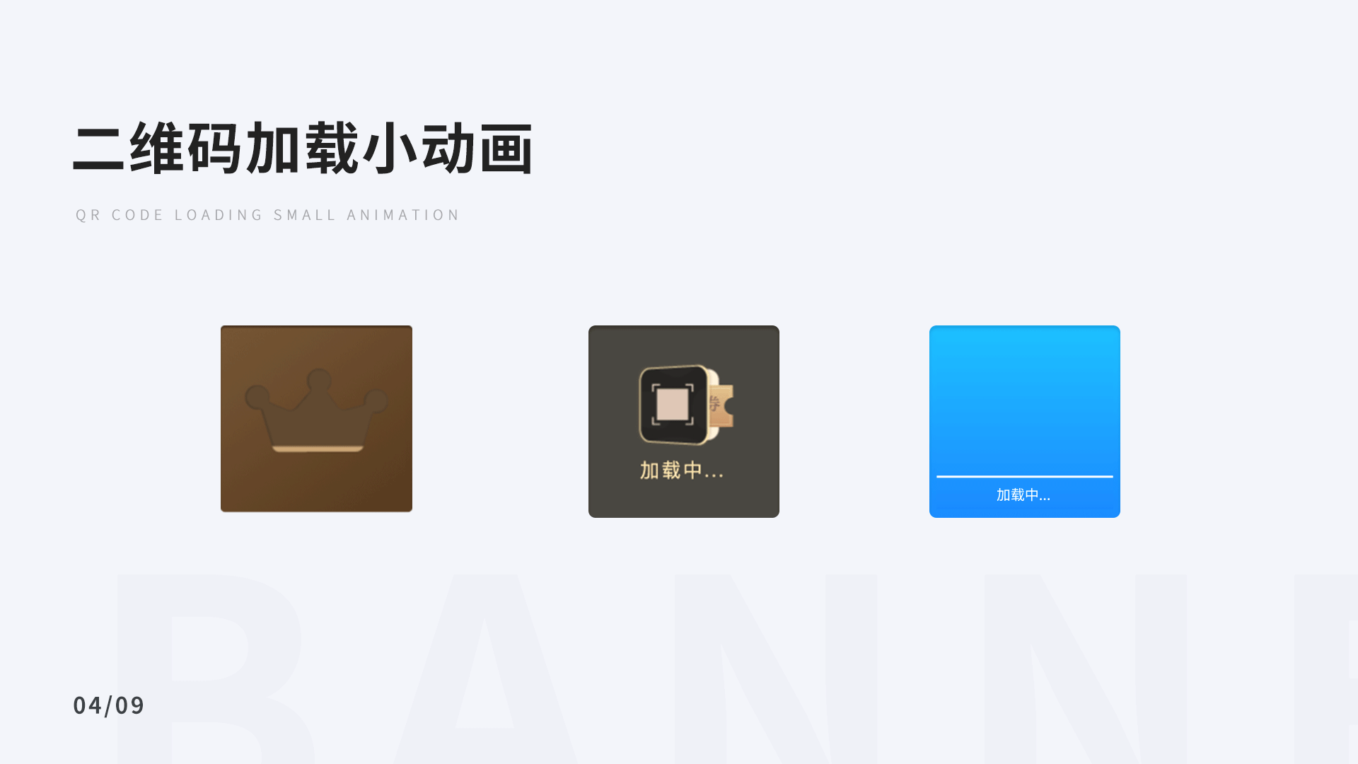 运营设计（含动效和loading动画）（图ZMjEwOTY0NDYw） - 其他UI - 站酷设计师Ku_Yeah原创素材 - 站酷ZCOOL