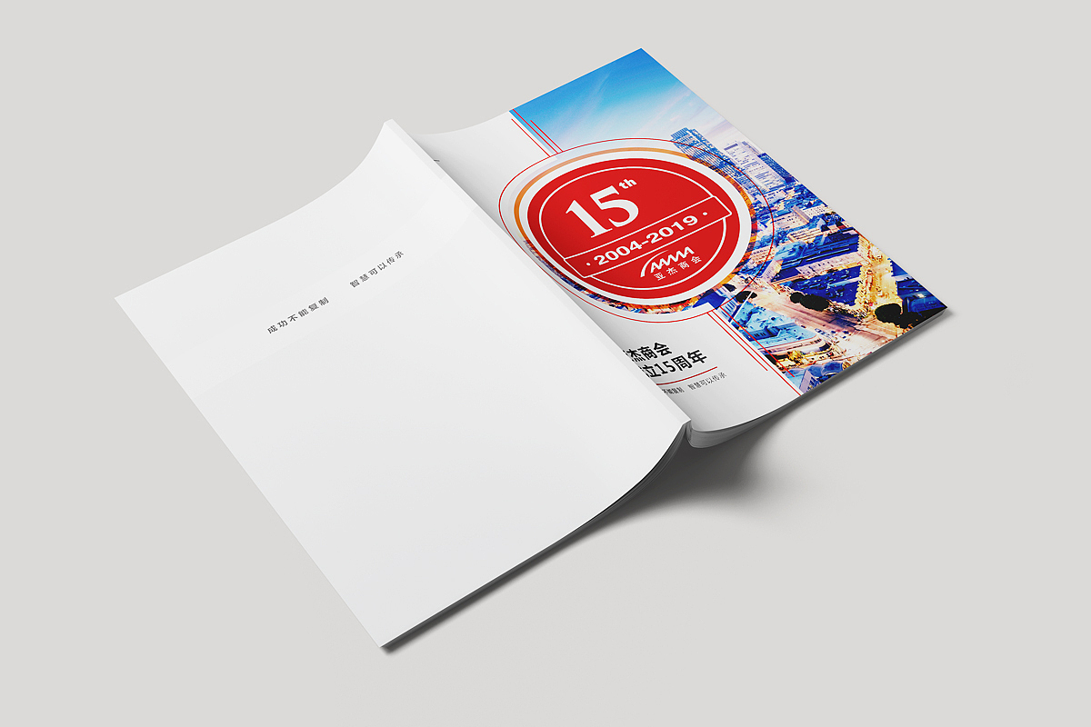 画册设计-亚杰商会