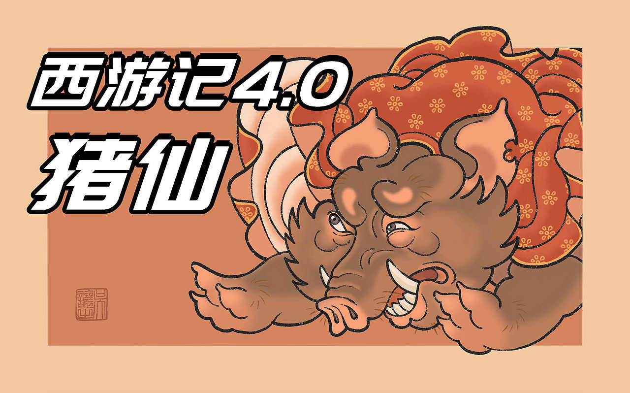 从摩利支天御车将军到天蓬元帅