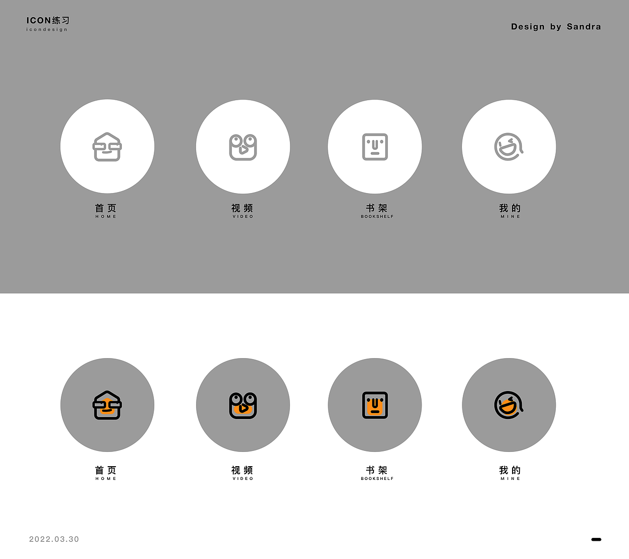跟着菜心画图标-01（图ZMjk1MDgxMTg0） - 图标 - 站酷设计师不喜欢太热的天气原创素材 - 站酷ZCOOL