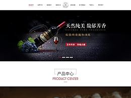 红酒作业