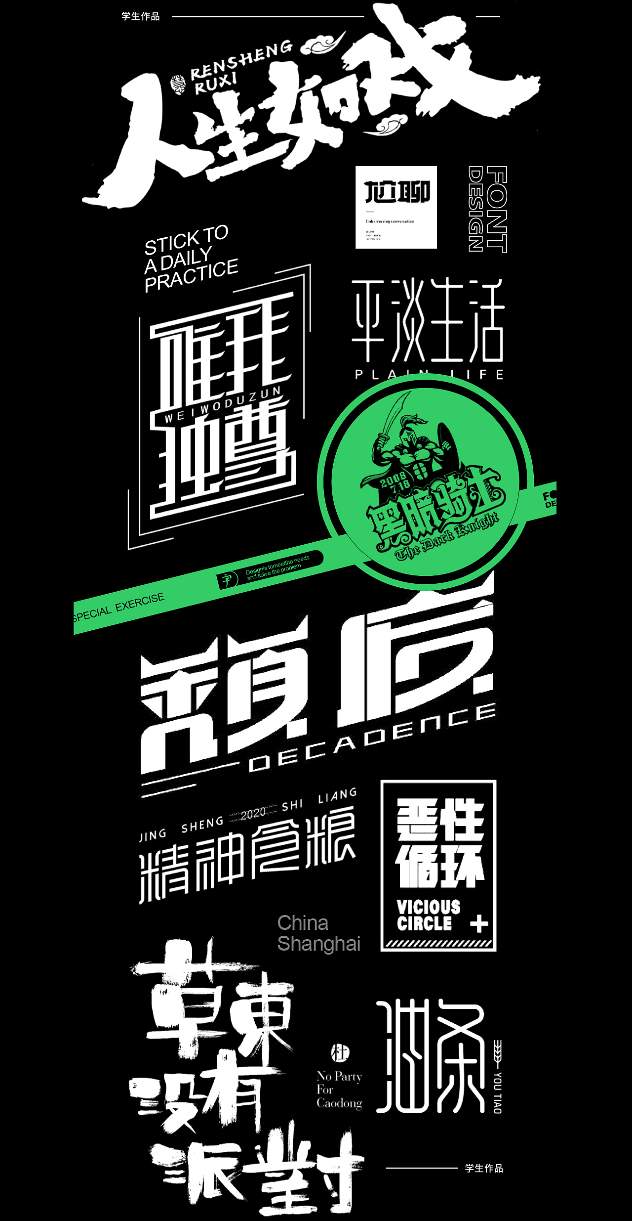 近期字体合集整理（图ZMjE3NjU0ODMy） - 字体/字形 - 站酷设计师付顽童原创素材 - 站酷ZCOOL