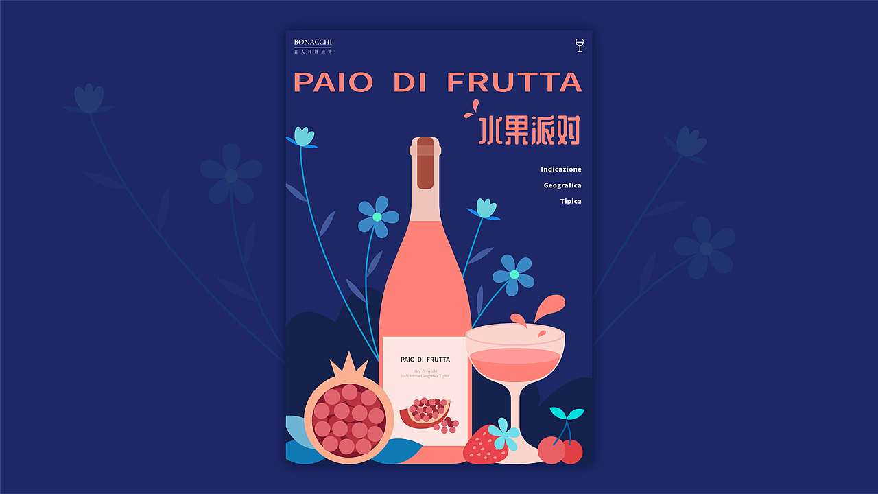 博纳齐酒庄糖酒会品牌视觉设计（图ZMjYyMTIwMTMy） - 品牌 - 站酷设计师野麋思归原创素材 - 站酷ZCOOL