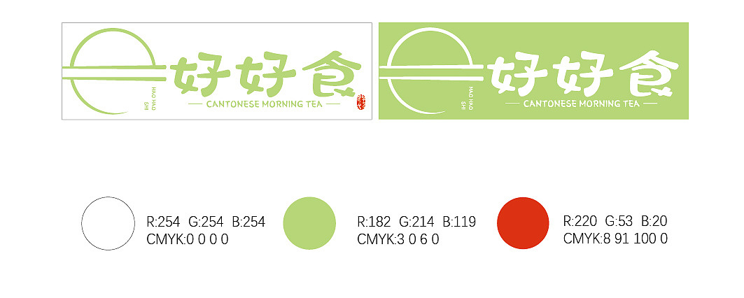 “好好食”粤式早茶品牌视觉形象设计（图ZMjgxODEzNDYw） - 品牌 - 站酷设计师小小小何同学原创素材 - 站酷ZCOOL