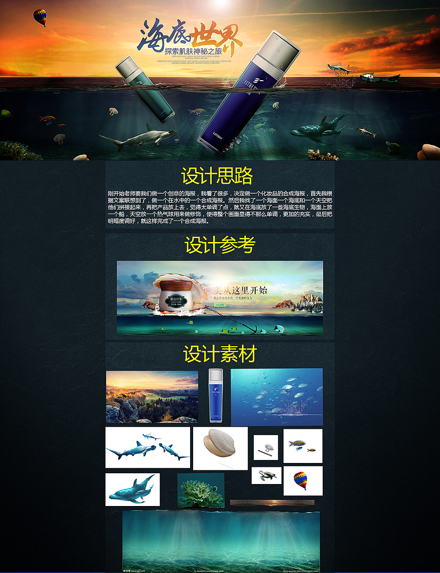 创意拼图海报|banner/广告图|网页|筱先生 - 原创设计作品 - 站酷 (zc