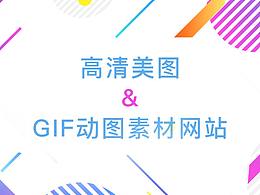 素材中国网