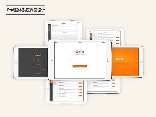 ipad端后臺類系統(tǒng)設(shè)計（個人主頁-ZMjU4MzUxNzI=） - APP界面 - 站酷設(shè)計師ana_na1原創(chuàng)素材 - 站酷ZCOOL