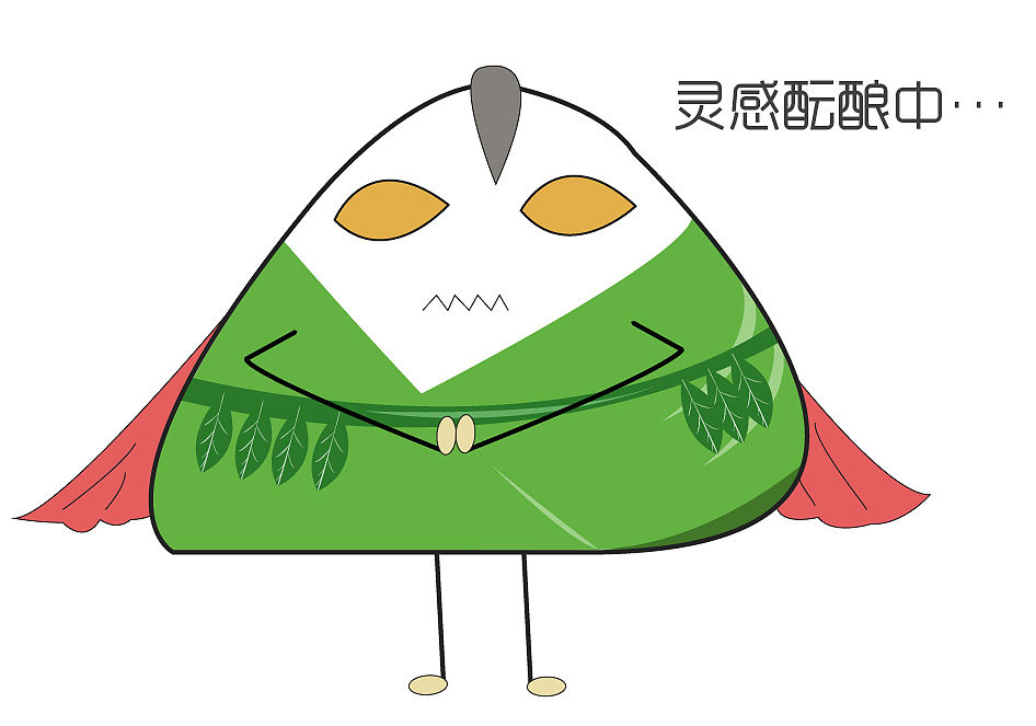 粽子表情（图ZMTEyODMxMzEy） - 其他平面 - 站酷设计师双木0原创素材 - 站酷ZCOOL