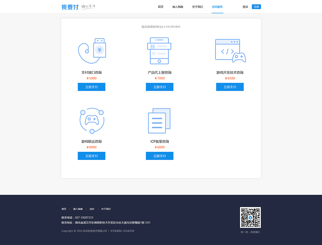 web端项目第三方支付平台项目（图ZMTM0MDc5MzQ0） - 交互/UE - 站酷设计师name-r123原创素材 - 站酷ZCOOL