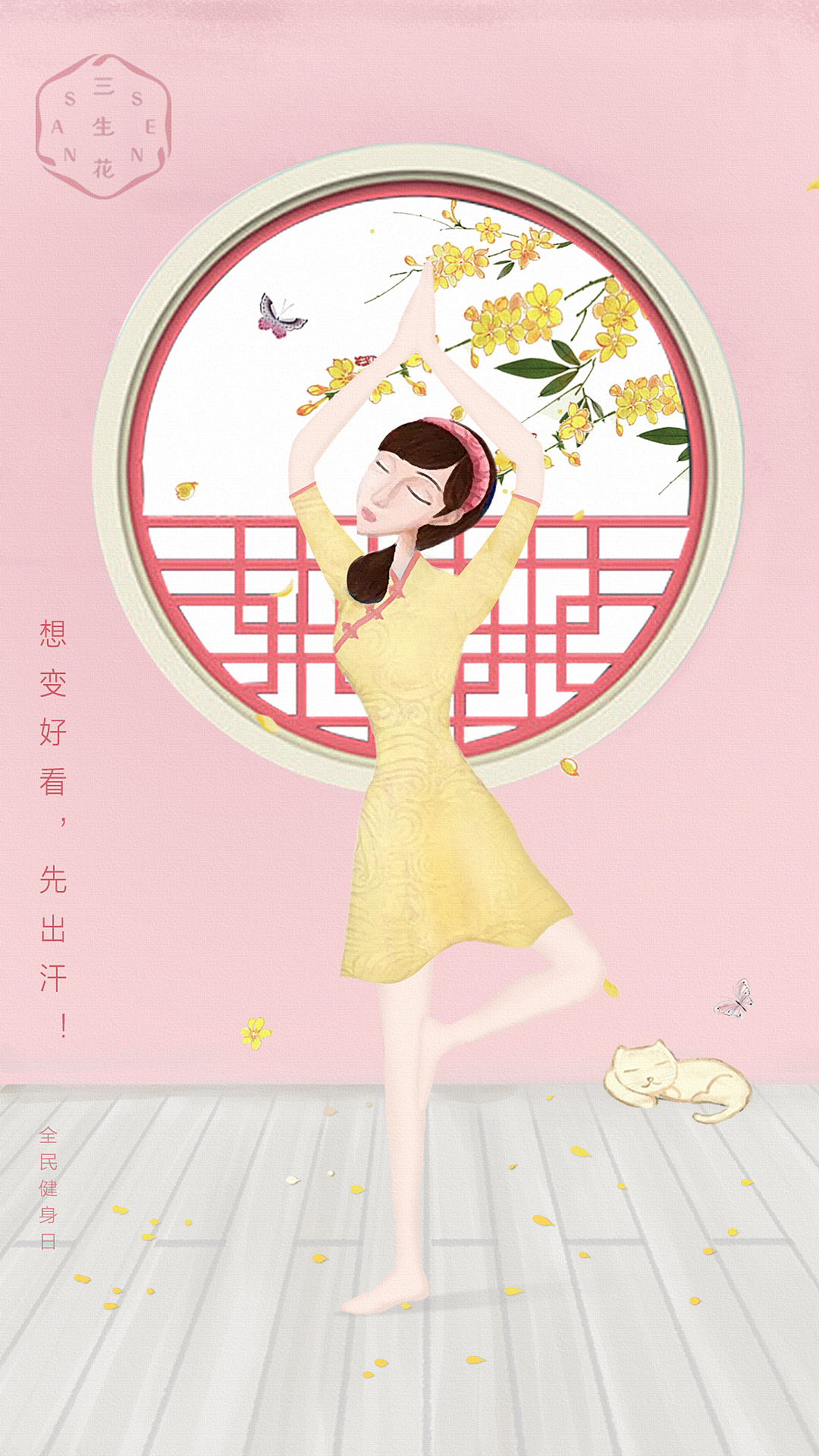 三生花热点图（图ZMTU5NzQ4NDM2） - 其他平面 - 站酷设计师080200木子原创素材 - 站酷ZCOOL