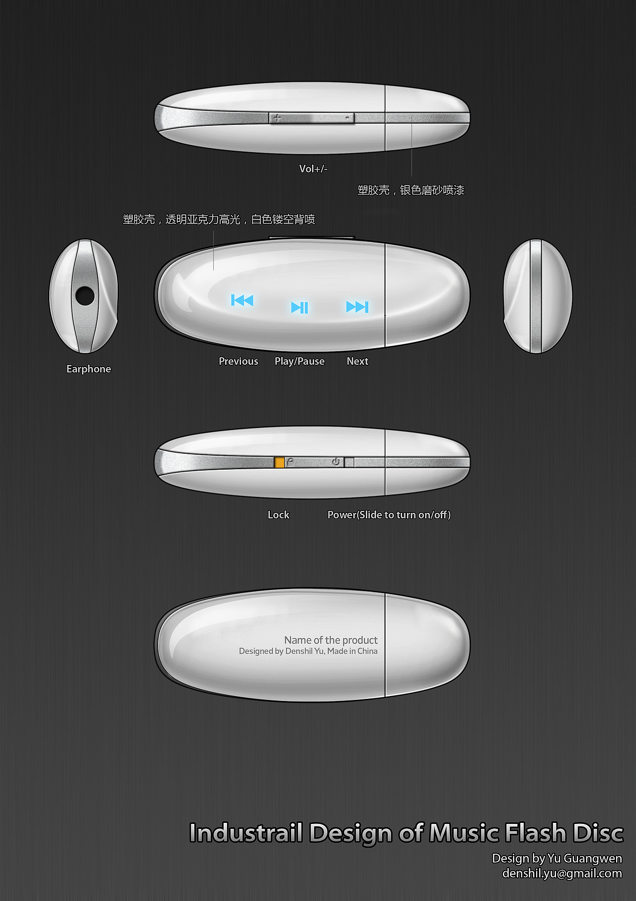多年前做的工设 PS篇（图ZODgyOTMzMg==） - 生活用品 - 站酷设计师denshil原创素材 - 站酷ZCOOL