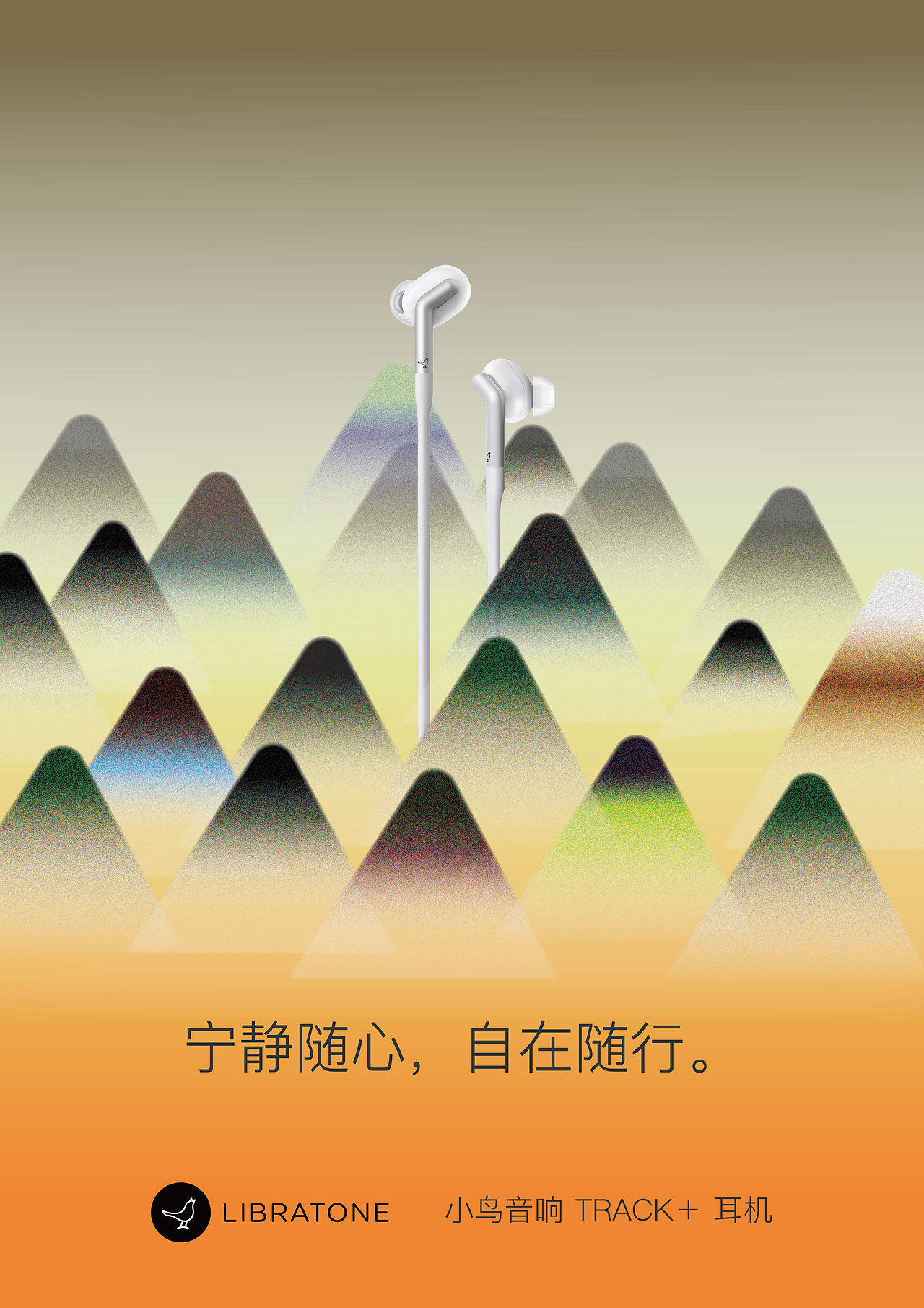 宁静随心自在随行