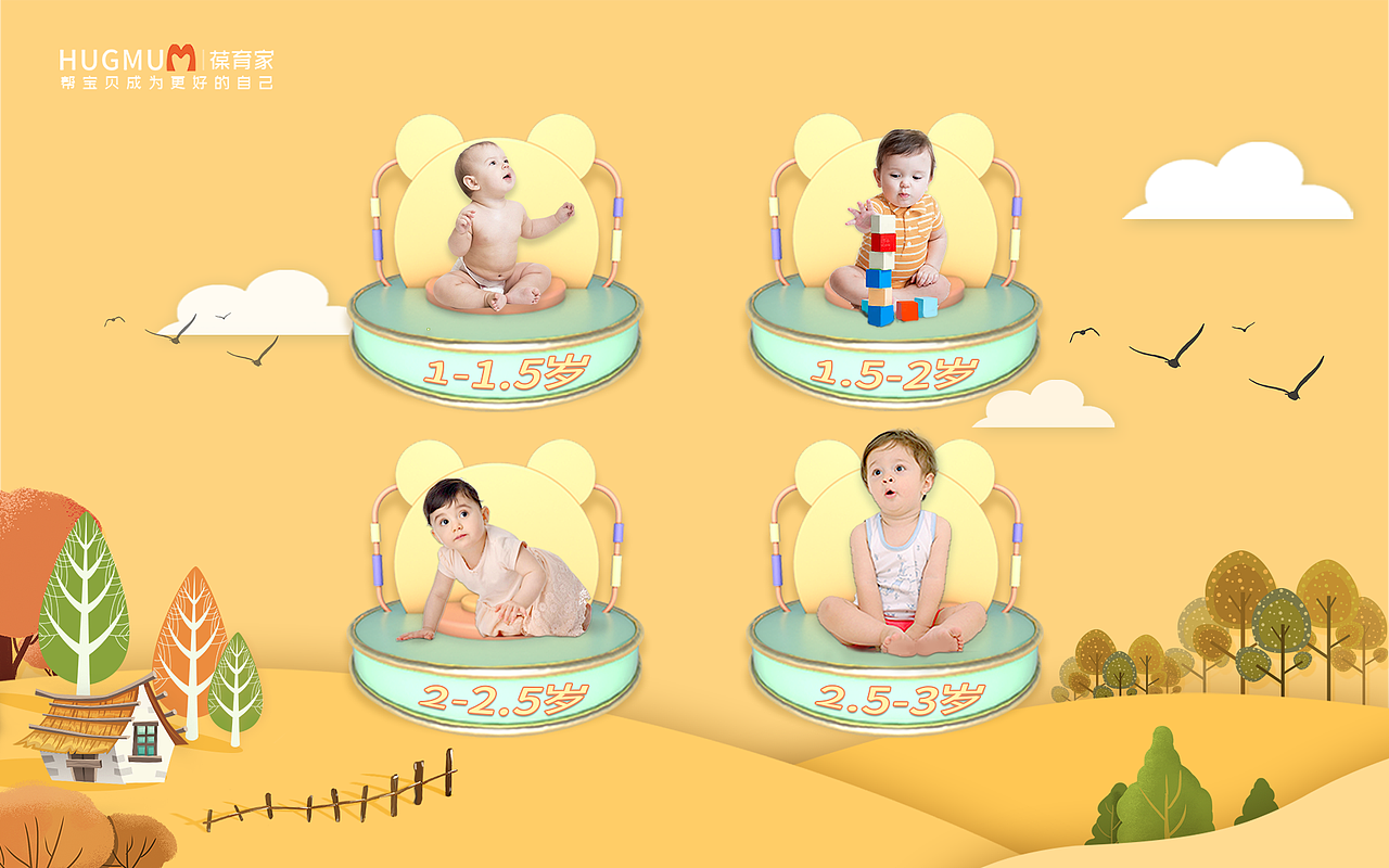 婴幼儿（图ZMTc2NjY1MDIw） - APP界面 - 站酷设计师奶油大蒜原创素材 - 站酷ZCOOL