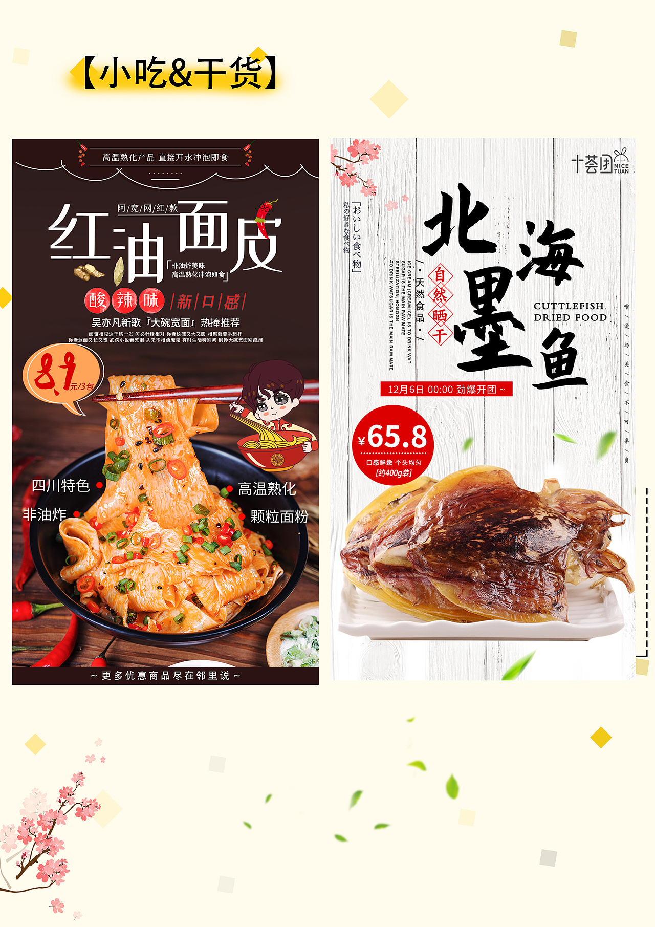 设计作品集（图ZMTk1MzQ5OTA0） - 电商 - 站酷设计师阿卓ya原创素材 - 站酷ZCOOL