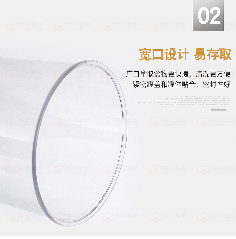 高透明储物密封罐（图ZMTk2MjM1MDQ0） - 电商 - 站酷设计师轩贝视觉原创素材 - 站酷ZCOOL