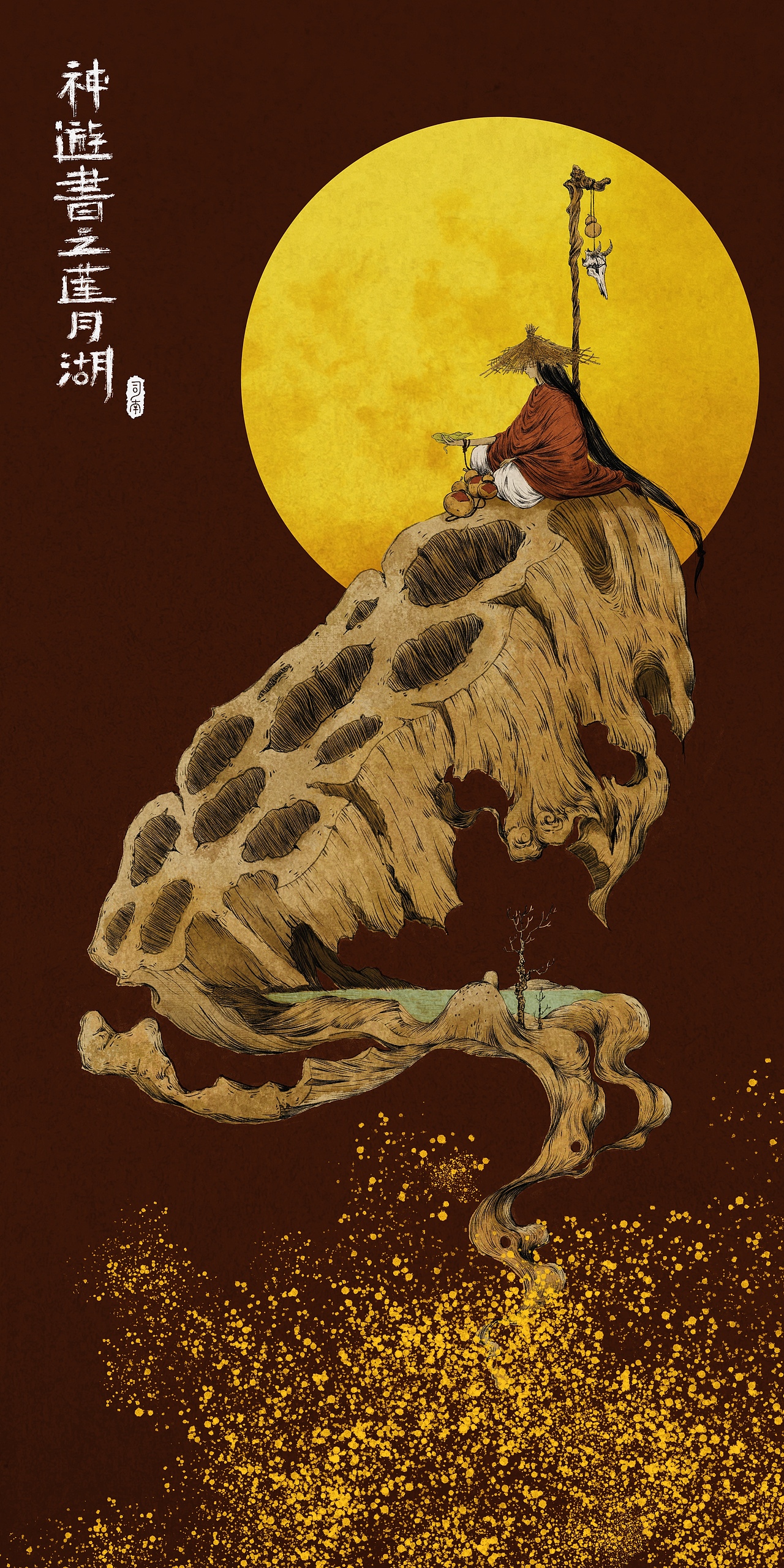 《神游书·辑一》（图ZMjg3Mjk3NjE2） - 艺术插画 - 站酷设计师司南_燕春山原创素材 - 站酷ZCOOL