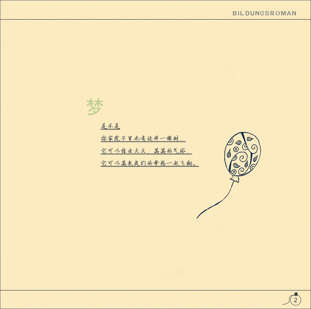 童年收（写给童年的一封信）（图ZMTU5MTc4OTI=） - 艺术插画 - 站酷设计师文小哦原创素材 - 站酷ZCOOL