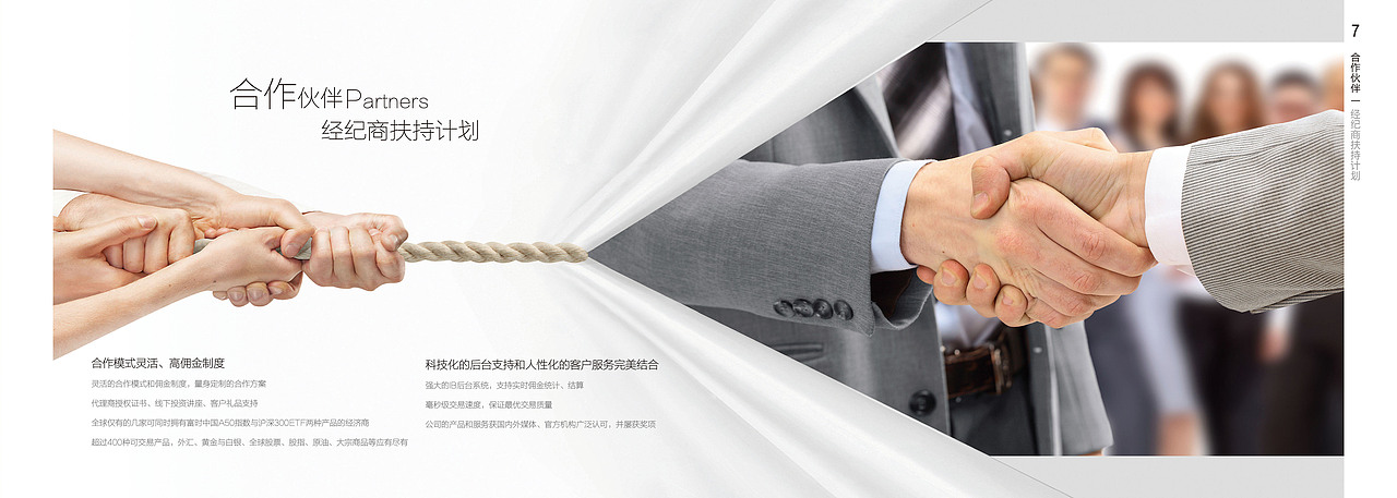 企业宣传画册brochure（图ZMzc0ODYwMjg=） - 宣传物料 - 站酷设计师堯日原创素材 - 站酷ZCOOL