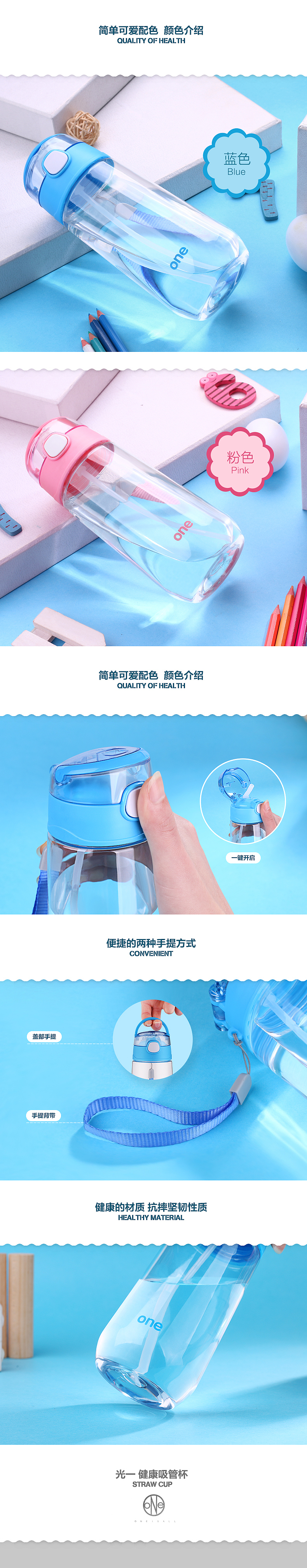 儿童吸管杯详情