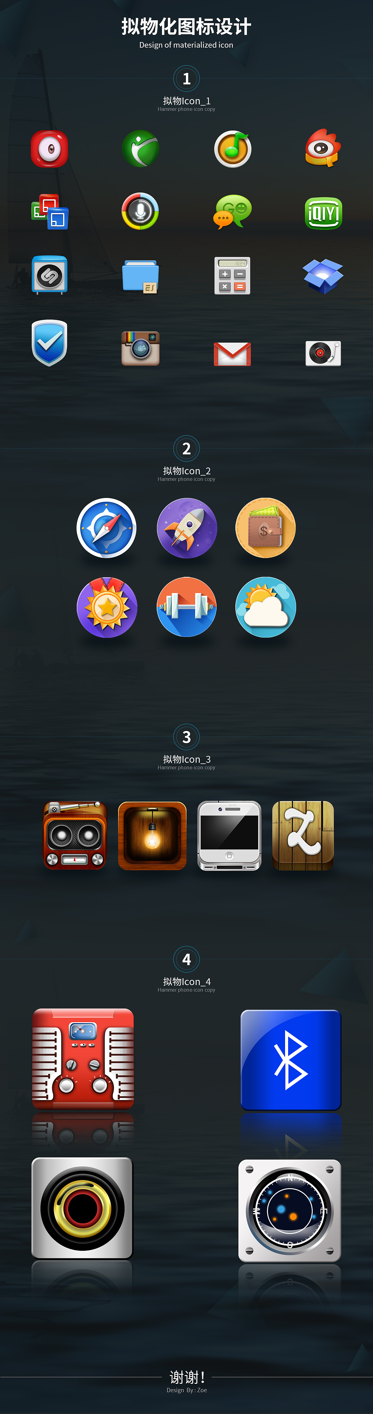 整理一下自己画的图标 icon