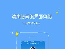 移动HR