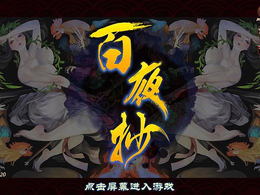 百夜抄
