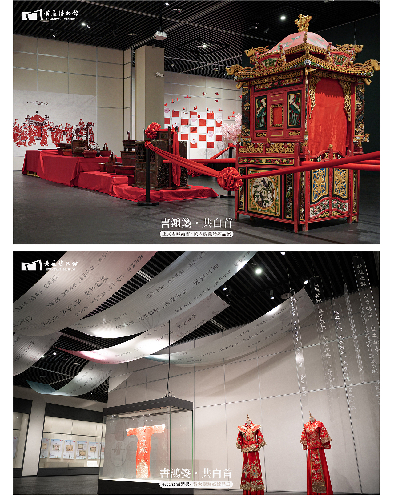 【工作记录】博物馆婚书展平面物料设计（图ZMjM0NjE2MTE2） - 其他平面 - 站酷设计师八哥TUBAGEE原创素材 - 站酷ZCOOL