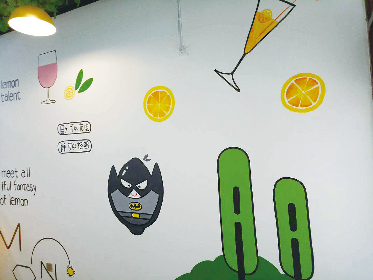 鲜果饮墙绘冷饮店墙绘柠檬饮料墙绘