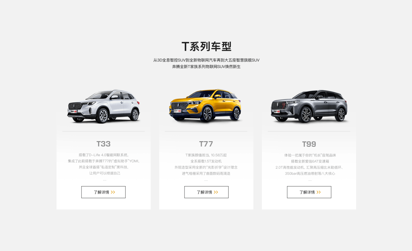 专题页X3 汽车 教育 美食（图ZMjUzNzI4NzA4） - 其他网页 - 站酷设计师母小静_Susie原创素材 - 站酷ZCOOL