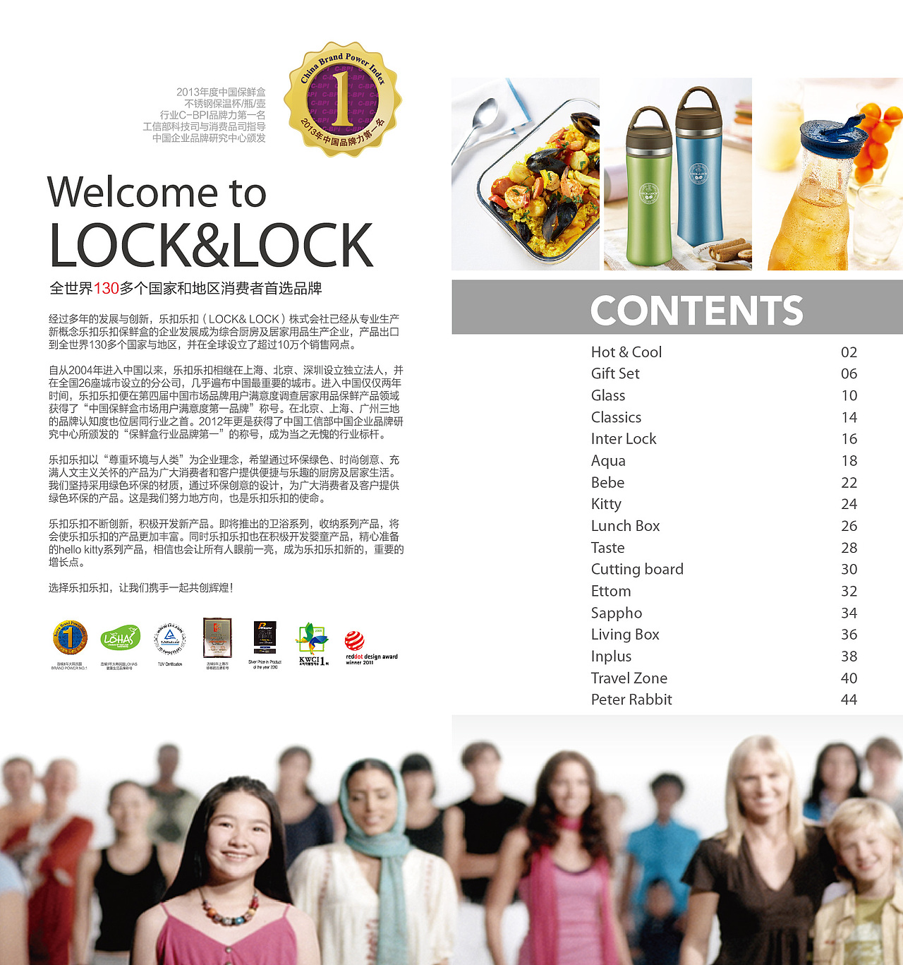 LOCK&LOCK乐扣乐扣展会用产品目录（图ZMjQ5MDM4ODg=） - 书籍/画册 - 站酷设计师Nancy0755原创素材 - 站酷ZCOOL