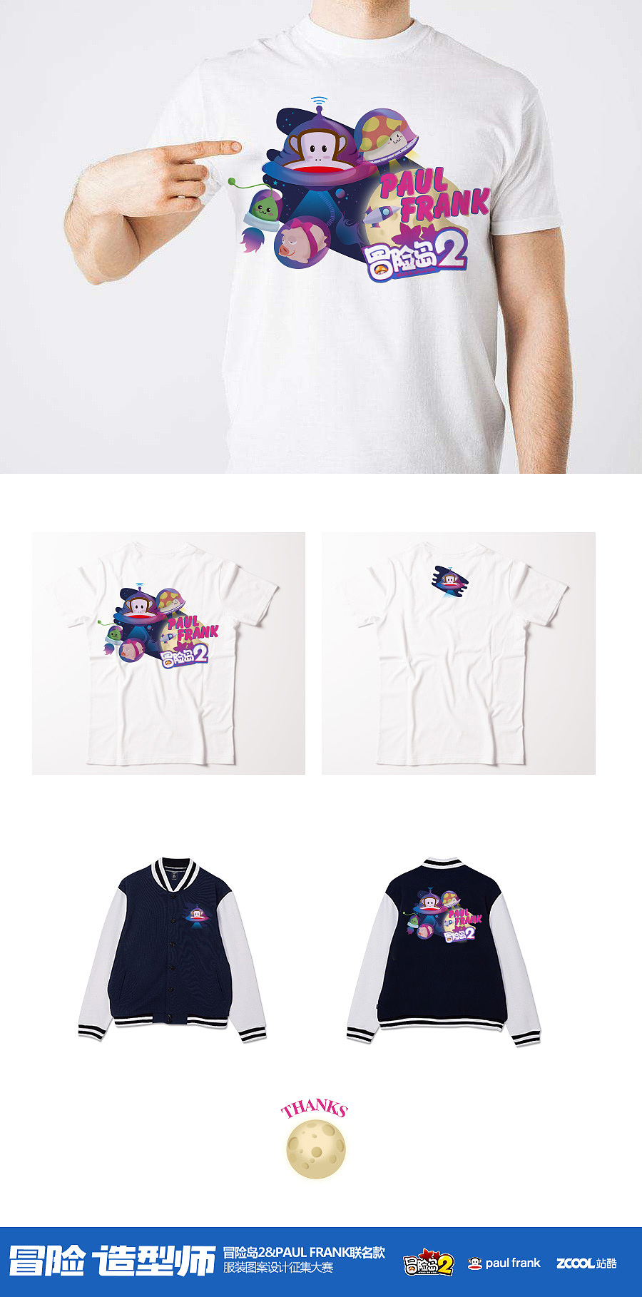 冒险岛2&Paul Frank_太空冒险记（图ZNzgyOTk5MzI=） - 图案 - 站酷设计师gumona原创素材 - 站酷ZCOOL