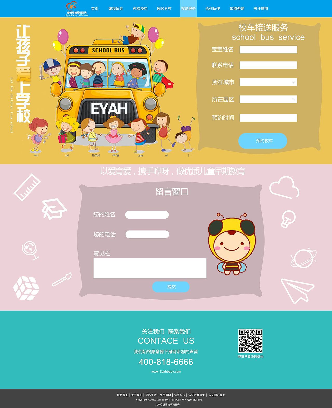 咿呀啊（图ZOTU5MDM4MDA=） - 企业官网 - 站酷设计师侯疯狂丶原创素材 - 站酷ZCOOL