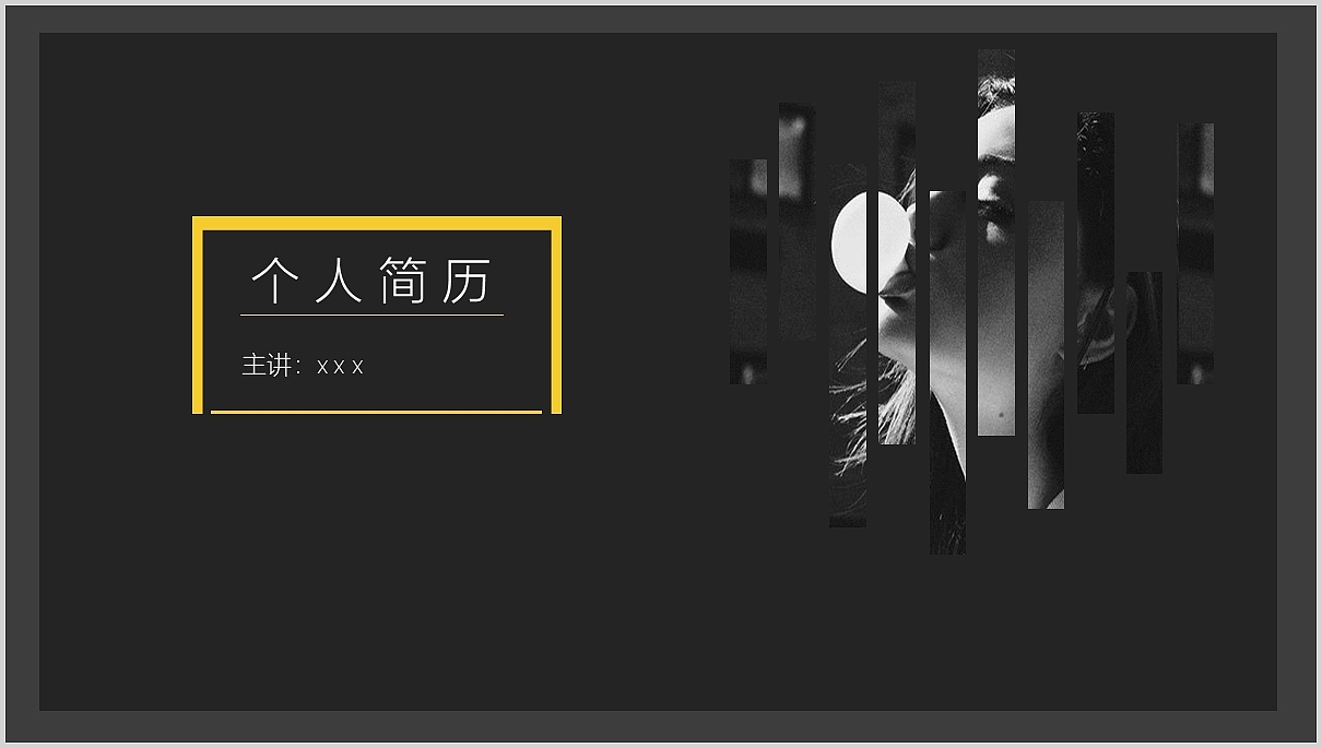 PPT个人简历模版（图ZMTk1NjYyNDk2） - PPT/Keynote - 站酷设计师福气喽喽原创素材 - 站酷ZCOOL