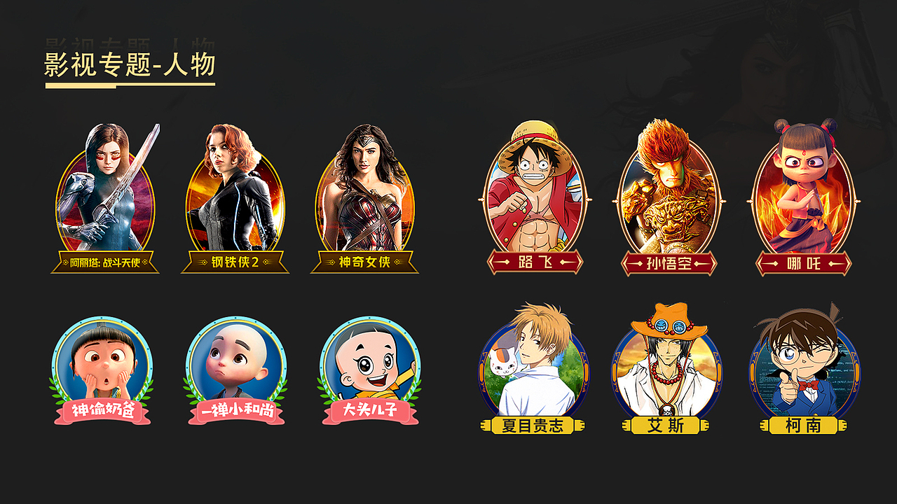 TV端影视运营推荐为设计