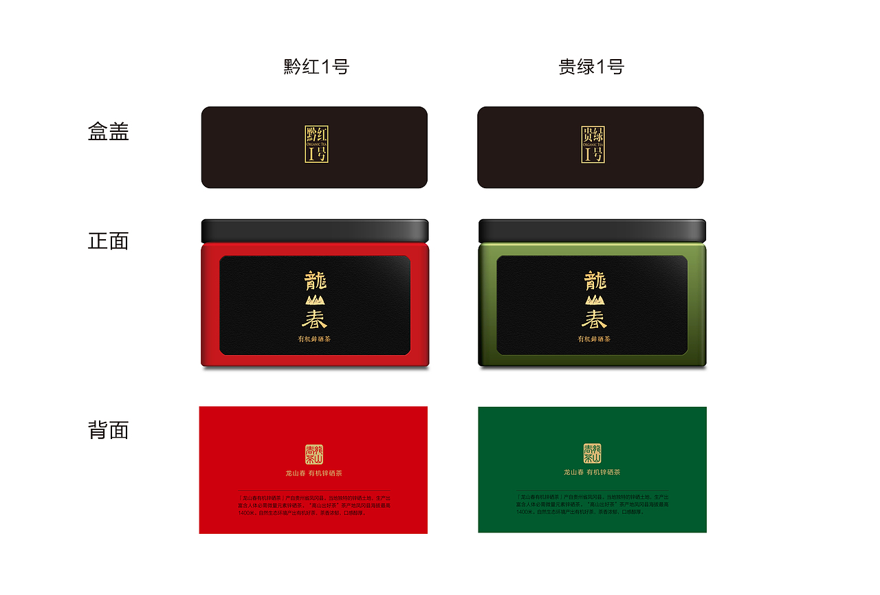 龙山春（图ZNTUwNDg1NDQ=） - 包装 - 站酷设计师落笔画下爱原创素材 - 站酷ZCOOL