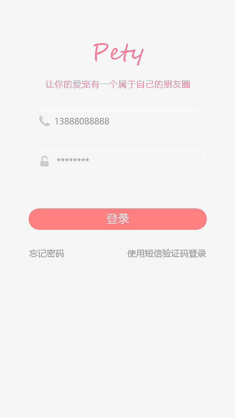 pety陪它APP界面设计（图ZNTc0MDg4MzY=） - 图标 - 站酷设计师老张不咸原创素材 - 站酷ZCOOL