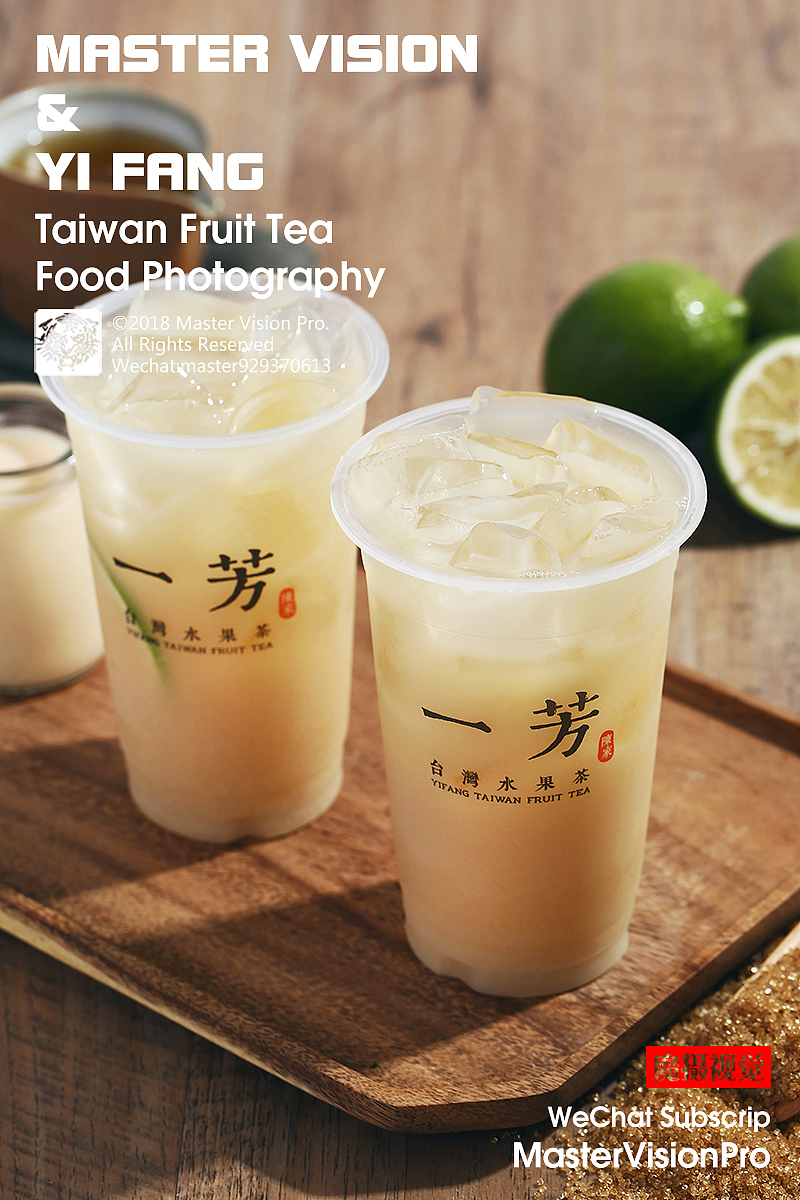 复古风格台湾水果茶饮拍摄|一芳【上海魔摄视觉】