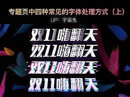 排班