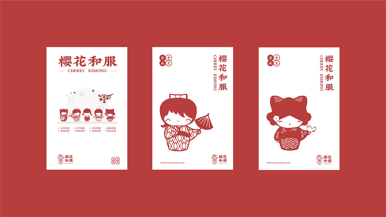 樱花和服品牌设计提案（图ZMTc0NDAzNzAw） - 品牌 - 站酷设计师茄汁好不好吃原创素材 - 站酷ZCOOL