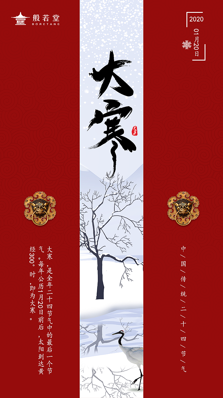 2020年节气海报（图ZMjEwMDU1Njcy） - 海报 - 站酷设计师泼墨者原创素材 - 站酷ZCOOL